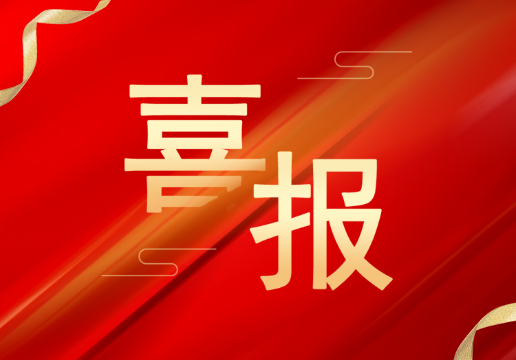 喜报：再获殊荣，江南官方注册成功获评“高新技术企业”