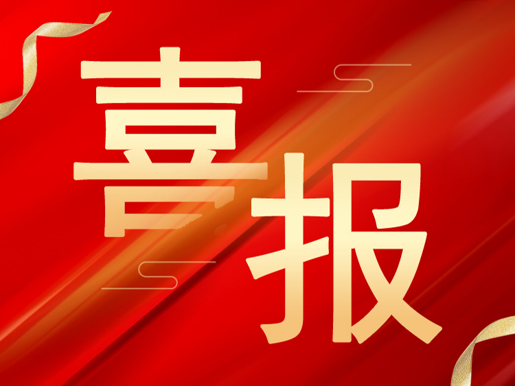 喜报：江南官方注册顺利通过三体系2025年度复核认证